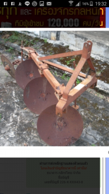 ขายผาน3ใบ18นิ้ว