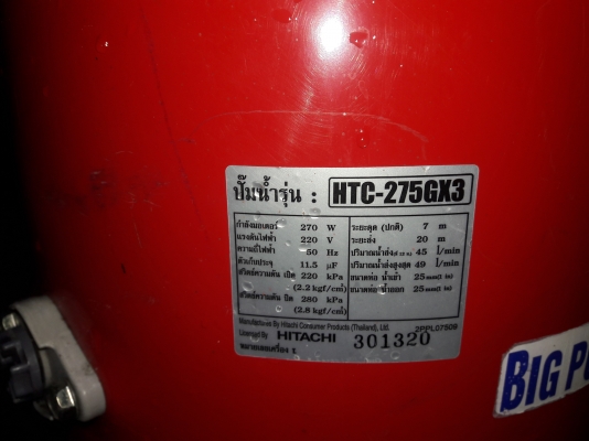 ขาย !! ปั้มน้ำถังอัตโนมัติITC.ขนาด275w.สภาพสวยๆ พร้อมใช้งาน ขาย !! ปั้มน้ำถังอัตโนมัติITC.ขนาด275w.สภาพสวยๆ พร้อมใช้งาน