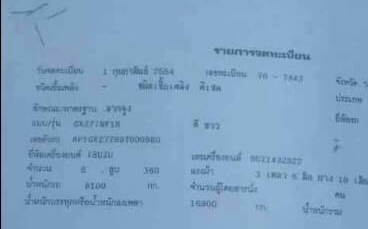 สิบล้อ หัวลาก อีซูชุ 360ยูโร3ปี54 รถห้าง.สภาพดีสวยพร้อมใช้ ทะเบียนพร้อมโอน