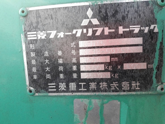 ขายรถยกโฟร์คลิฟต์ Mitsubishi รถนอกนำเข้าจากญี่ปุ่น ขายรถยกโฟร์คลิฟต์ Mitsubishi รถนอกนำเข้าจากญี่ปุ่น