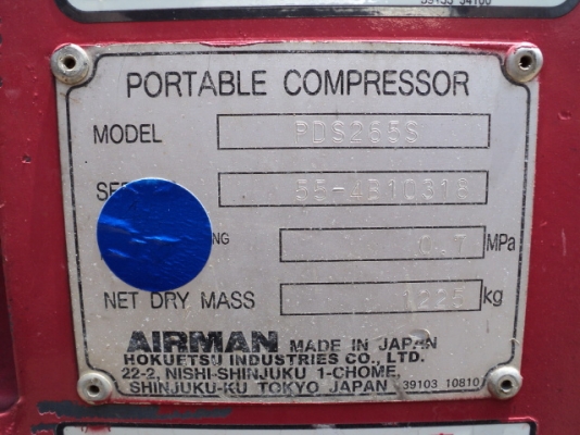 ขายปั้มลม AIRMAN PDS265S แบบตู้ เก่าญี่ปุ่น