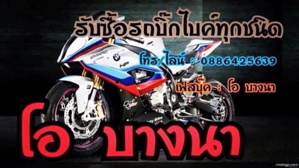 โอ บางนา ขาย xjr400 อินวอย สรรพสามิต ราคา 44,500 บาท