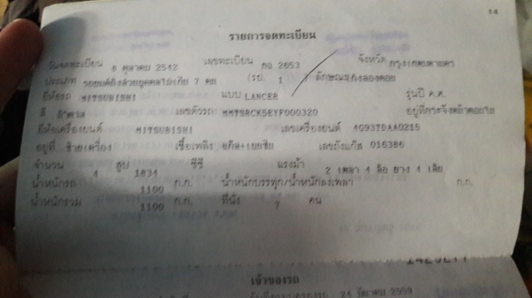 รถเก๋ง MITSUBISHI  LANCER ท้ายBENZ ปี 1999 เครื่อง 1600 cc. ตัวTOP เบาะหนัง เกียร์ออโต้ ราคา 75,000 บ.รถอยู่ดอนเมือง