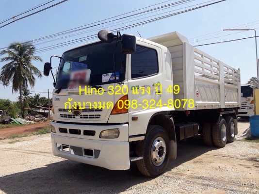 แม่+ลูก Hino เครื่อง 320 แรง ปี 49 กระบะดัมพ์สามมิตร ลูก 3 เพลาแท้ ทะเบียนพร้อม