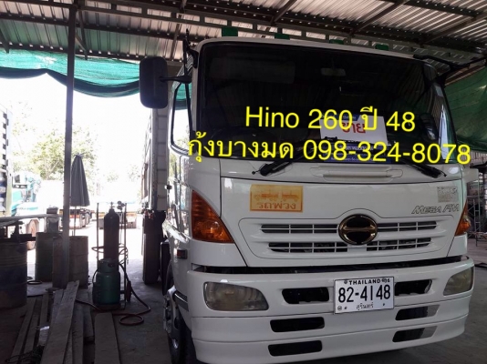 Hino 260 แรง ปี 48 กระบะดัมพ์สามมิตร มีระบบลากพ่วง ทะเบียนพร้อม Hino 260 แรง ปี 48 กระบะดัมพ์สามมิตร มีระบบลากพ่วง ทะเบียนพร้อม