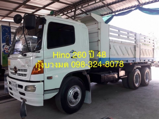 Hino 260 แรง ปี 48 กระบะดัมพ์สามมิตร มีระบบลากพ่วง ทะเบียนพร้อม