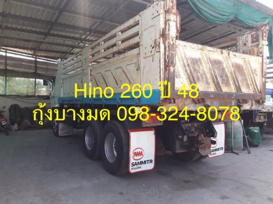 แม่+ลูก Hino 260 แรง ปี 48 กระบะดัมพ์สามมิตร ลูก 3 เพลายัด ทะเบียนพร้อม