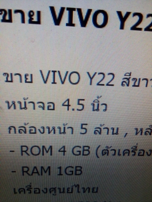 ขายมือถือvivo y22