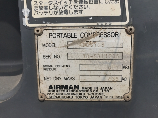 ปั้มลม AIRMAN PDS70S ปี 2002 รุ่นใหม่ สภาพสวยจากญี่ปุ่น ปั้มลม AIRMAN PDS70S ปี 2002 รุ่นใหม่ สภาพสวยจากญี่ปุ่น