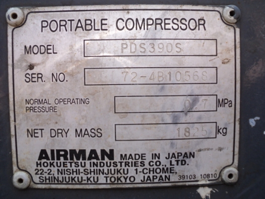 ปั้มลม AIRMAN PDS655S # 68-4B10270 มือสองญี่ปุ่น เก่ง NDT 085-904-9669