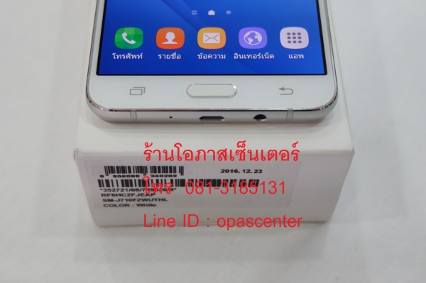 ลดราคา-Samsung Galaxy J7 (2016) สีขาว สภาพใหม่ ประกันศูนย์ถึง มี.ค.61 อุปกรณ์ครบกล่อง ส่งฟรี