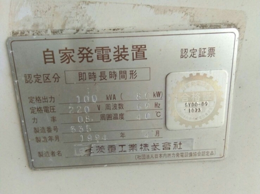 ขายเครื่องปั่นไฟ