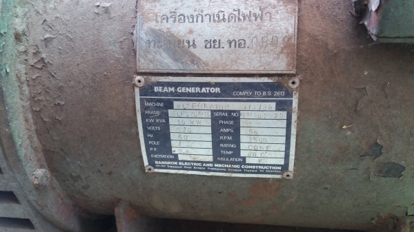 ขายไดปั่นไฟ BAEM  10 kva