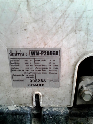 ขายปั๊มน้ำ 750วัตน์