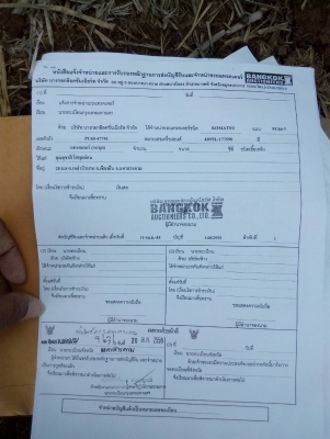 ขาย รถขุดแบคโฮ KOMARSU PC60รุ่น 7 สภาพดี เอกสารอินวอย ราคา 535,000 สนใจ 0835601591 หรือ 0903494058