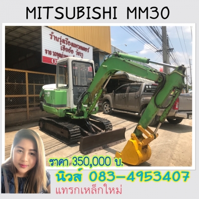 ขายรถขุด MITSUBISHI MM30 เก๋ง ราคา 350,000 บาท เก่านอก แท้ นำเข้าเอง