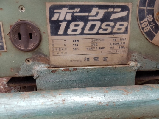 ขายเครื่องปั่นไฟพร้อมเชื่อมสนาม 5kva ใช้งานได้ปกติ 081-8481185