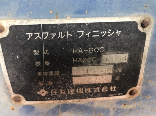 ขายรถปูยาง Sumitomo พร้อมใช้มีเอกสารอินวอยล์