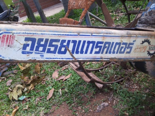 ขายตามสภาพ โครงรถไถ อยุธยา ขายตามสภาพ โครงรถไถ อยุธยา