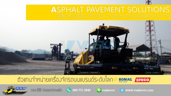 ขายรถปูยางมือสองพร้อมbuilt ABG 323 เตารีด 5ม. 2.6m มีไฟแนนซ์ ดีลเลอร์บิ้วเอง มีรับประกัน