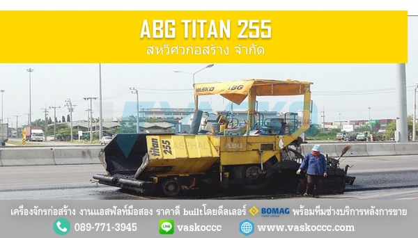 ขายรถปูยางมือสองพร้อมbuilt ABG 323 เตารีด 5ม. 2.6m มีไฟแนนซ์ ดีลเลอร์บิ้วเอง มีรับประกัน