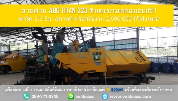 ขายรถปูยางมือสองพร้อมbuilt ABG 323 เตารีด 5ม. 2.6m มีไฟแนนซ์ ดีลเลอร์บิ้วเอง มีรับประกัน