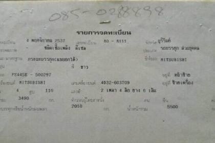 ขาย 255,000 บาท 6ล้อดั้ม MITSUBISHI CATTER 110 แรง เครื่องเกียร์ดี คัชชีสวย ท้ายF ยางพร้อมใช้งาน เอก ขาย 255,000 บาท 6ล้อดั้ม MITSUBISHI CATTER 110 แรง เครื่องเกียร์ดี คัชชีสวย ท้ายF ยางพร้อมใช้งาน เอก