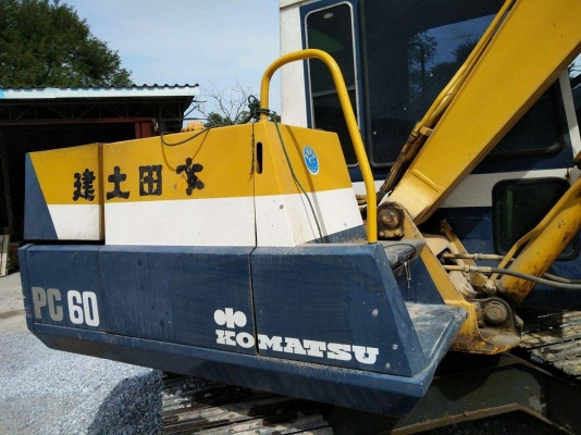 ขายPC60-5 บูมพิเศษ