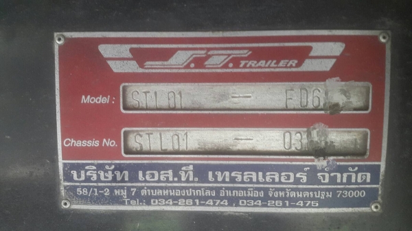 ขายรถพ่วง 22 ล้อ แม่-ลูก ปี.54 ธันวาคม เบรคแห้ง กระบะเหล็กคอกเกษตรดั้ม อู่ เอส ที แม่หนัก 11000 ลูกห ขายรถพ่วง 22 ล้อ แม่-ลูก ปี.54 ธันวาคม เบรคแห้ง กระบะเหล็กคอกเกษตรดั้ม อู่ เอส ที แม่หนัก 11000 ลูกห