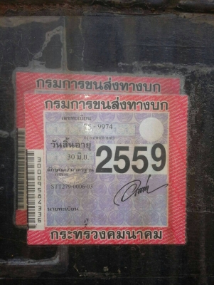 ขายพ่วงละ 350,000 หางพ่วงถังบรรจุกรดเกลือ 2 เพลา สภาพถังดี คัชซีสวย ยางพร้อมใช้เอกสารพร้อมโอน มี 3 หาง รถอยู่ กทม. 090-772-3710 090-772-3708