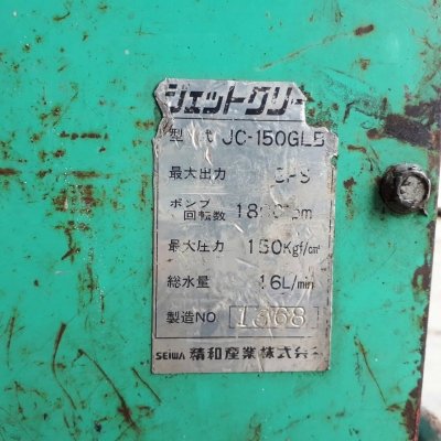 ปั้มฉีดน้ำแรงดันสูงเก่าญี่ปุ่น SEIWA JC150GLB