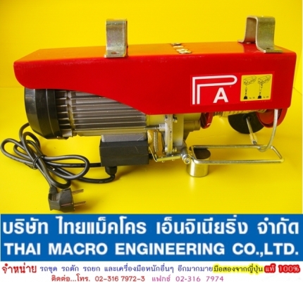 รอกสลิงไฟฟ้า PA-800 400/800 Kgs