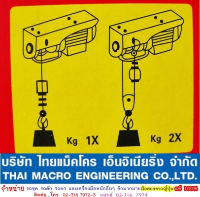 รอกสลิงไฟฟ้า PA-800 400/800 Kgs