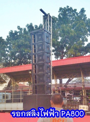 รอกสลิงไฟฟ้า PA-800 400/800 Kgs