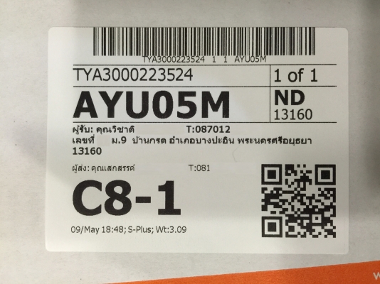 ขายจอ 2 DIN ยี่ห้อ TECHLINE รุ่น TL-9339 ใช้งานได้ปกติ