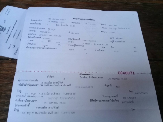 รถหกล้อ
