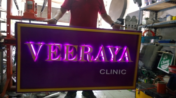 ออกแบบ ทำป้ายไฟ ตัวหนังสือ Led ป้ายร้านอาหาร คลีนิค