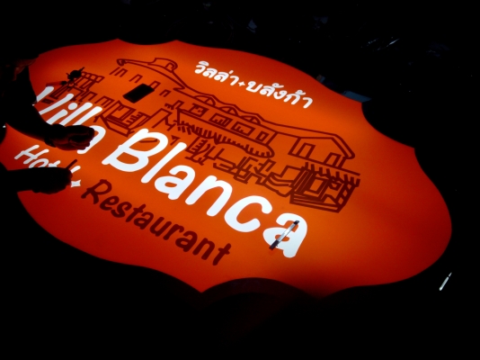 ออกแบบ ทำป้ายไฟ ตัวหนังสือ Led ป้ายร้านอาหาร คลีนิค