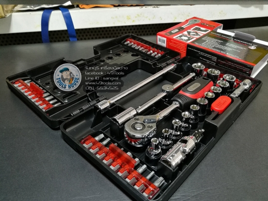 ชุดบ๊อก เอนกประสงค์ 1/4" 57 ชิ้น