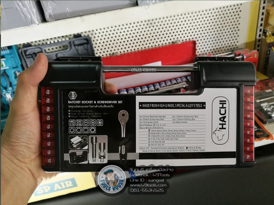 ชุดบ๊อก เอนกประสงค์ 1/4" 57 ชิ้น ชุดบ๊อก เอนกประสงค์ 1/4" 57 ชิ้น