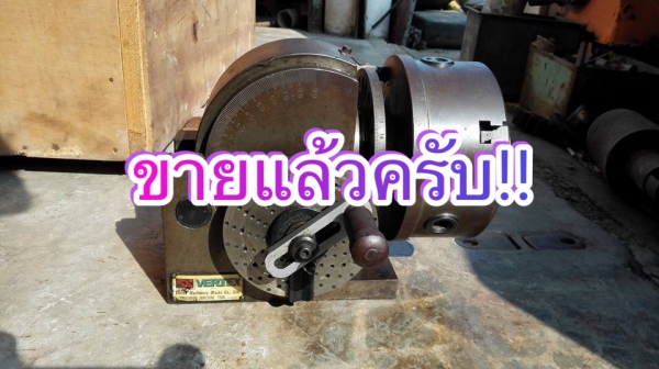 ** SOLD ** หัวแบ่งองศา Vertex สามจับ 6" สดแน่นพร้อมใช้