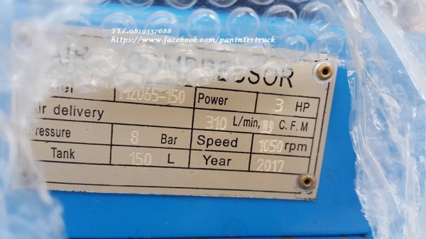 สินค้าใหม่แกะกล่อง*เครื่องปั๊มลม MZB ขนาด150 ลิตร ,2 สูบ,3HPแรง,220V. (สามารถใช้กับไฟบ้านได้) ราคาเพียง 17,000 บาท สนใจติดต่อ 0819337688