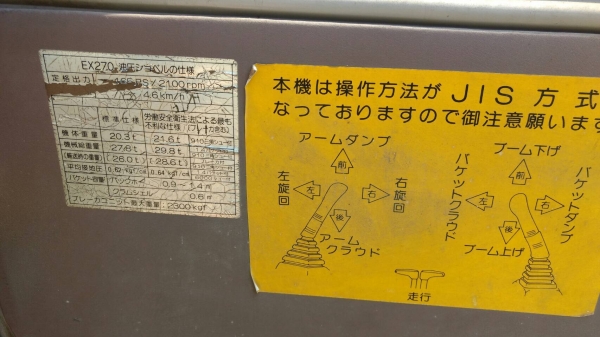 ขายรถขุดEX270สภาพเก่านอกสวยพร้อมใช3400ชั่วโมง