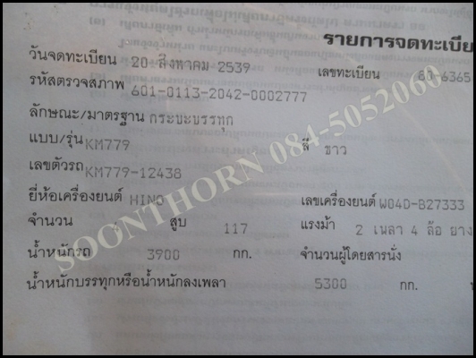 ขายด่วน รถบรรทุก 6 ล้อ HINO 117 แรง หัวสมอเงิน กระบะมิเนียมคอกสูง รถสวย พร้อมใช้งาน ราคาสุดคุ้ม ขายด่วน รถบรรทุก 6 ล้อ HINO 117 แรง หัวสมอเงิน กระบะมิเนียมคอกสูง รถสวย พร้อมใช้งาน ราคาสุดคุ้ม