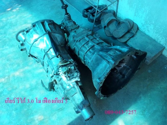 ขายเกียร์เดิม VIGO 3.0 โมเกียร์ 5