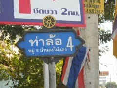ขายที่ดิน   16    ไร่ พร้อมบ้าน  1  หลังใหญ่  ที่อำเภอ ท่าม่วง จังหวัด กาญจนบุรี