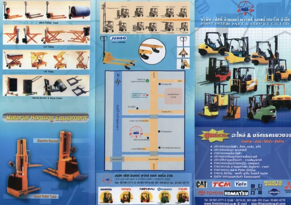 ศูนย์รวมบริการครบวงจรForklift อะไหล่ ซ่อม เช่า ซื้อ ขาย (สด-ผ่อน)รถยกฟอร์คลิฟต์ forklift  ปทุมธานี