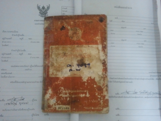 ขายC90KBทะเบียนพร้อมชุดโอน