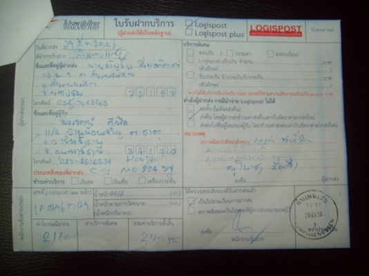 ฝากรูปส่งรถ C92 ให้น้องเป้ อุบล