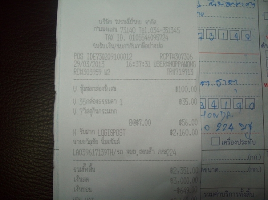 ฝากรูปส่งรถ C92 ให้น้องเป้ อุบล